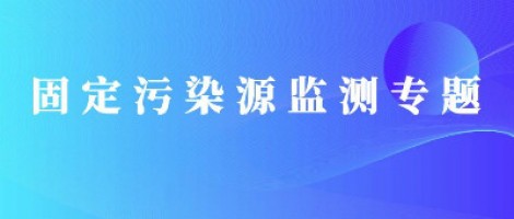 同陽便攜式揮發性有機物監測儀全面升級，讓VOCs監測更便捷！