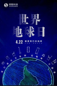 世界地球日 | 用行動(dòng)守護(hù)家園，還地球一片蔚藍(lán)！