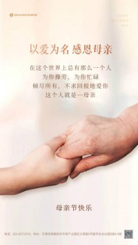 母親節(jié)快樂(lè)！