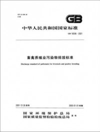 畜禽養殖帶來的惡臭污染，如何破？（下）
